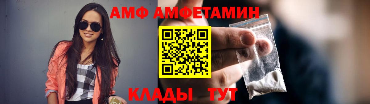 Amphetamine  Амфетамин Premium  это Telegram  Дзержинск  Вход с VPN 