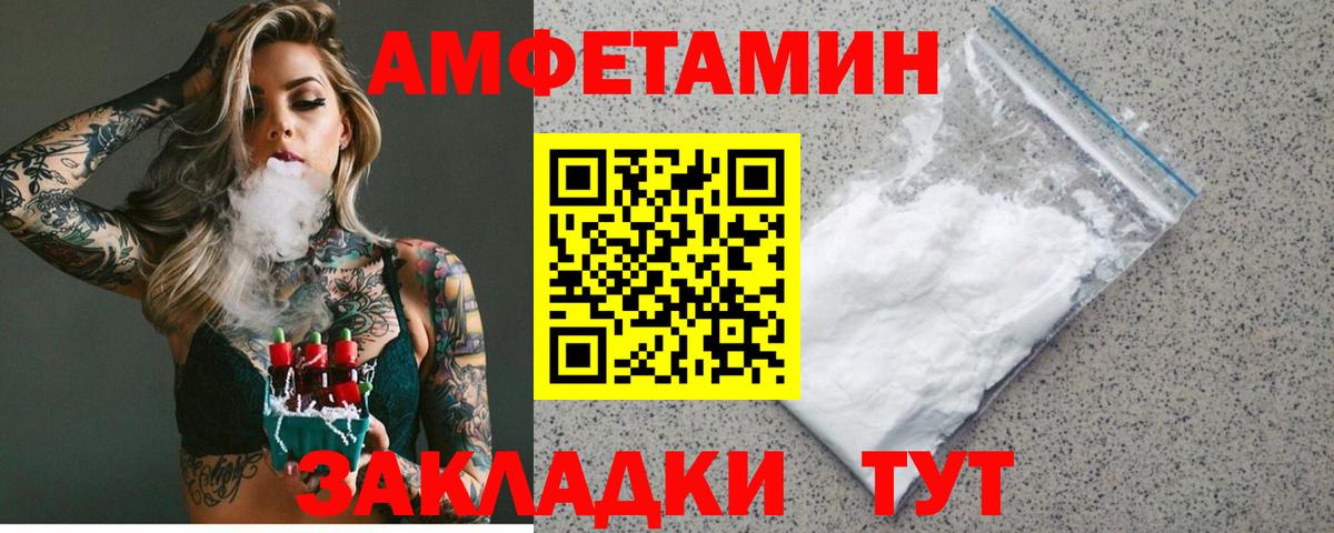 АМФ Розовый Дзержинск