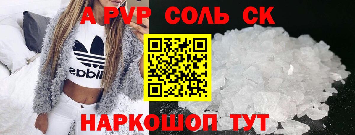 Alpha PVP мука Дзержинск