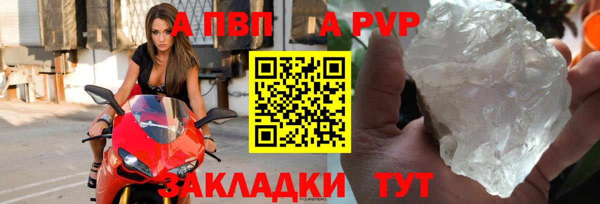 Альфа ПВП VHQ  закладки  Дзержинск  Альфа ПВП мука  Вход с VPN  Alpha PVP мука 