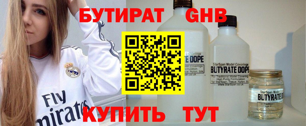 Дзержинск  БУТИРАТ буратино  Вход с VPN 