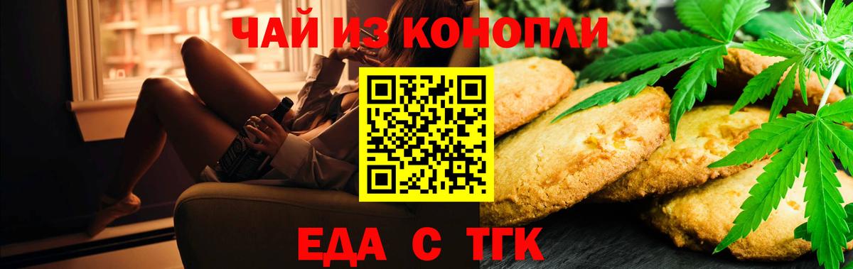 Дзержинск  Canna-Cookies марихуана  Вход с VPN 