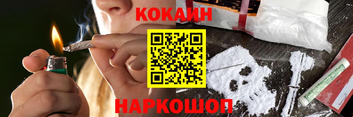 COCAIN Fish Scale Дзержинск