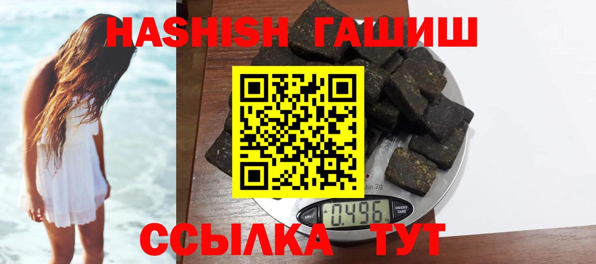 сколько стоит  Вход с VPN  Дзержинск  ГАШ убойный  ГАШ Premium 