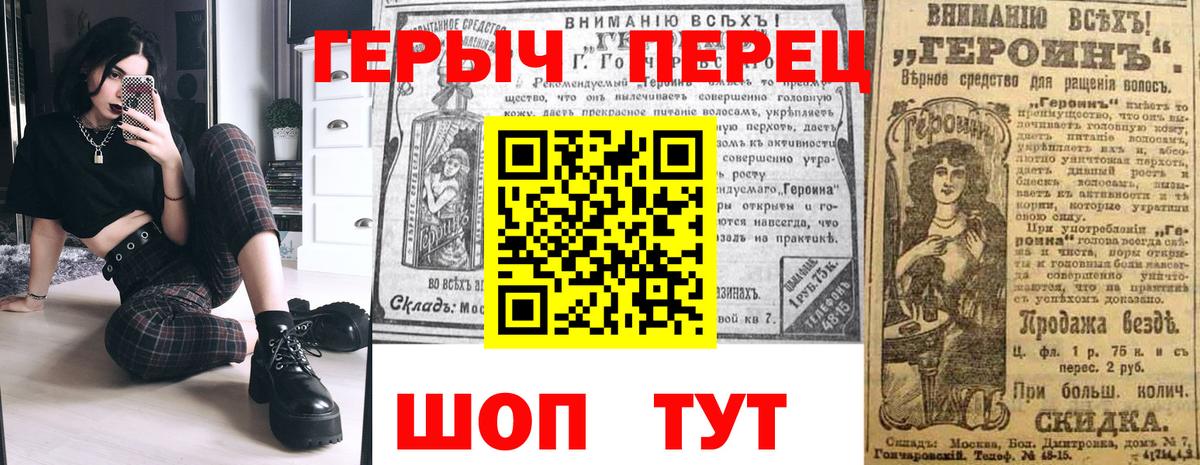 Дзержинск  Героин VHQ  Вход с VPN 