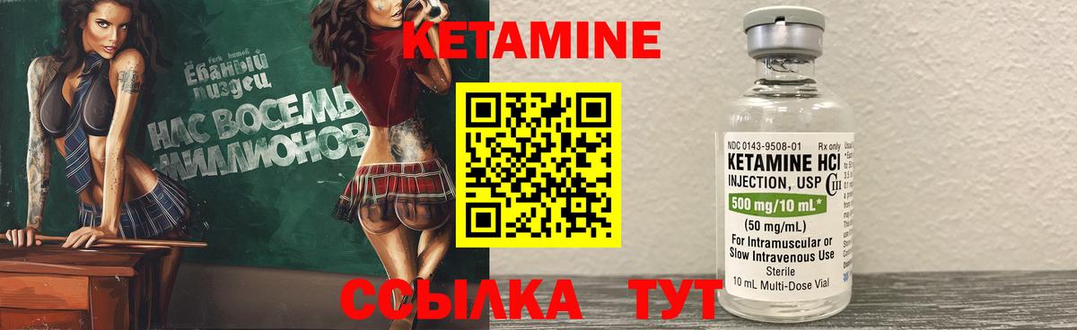 Кетамин VHQ  Вход с VPN  Дзержинск  Кетамин ketamine 
