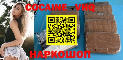 кокаин VHQ Балашиха