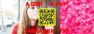 гидра Балаково