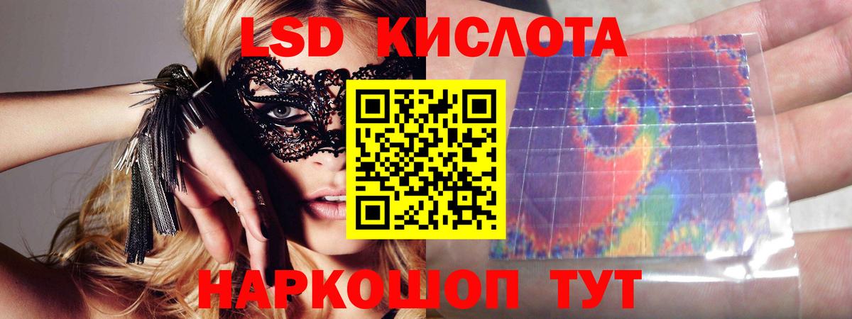 ЛСД экстази кислота Дзержинск