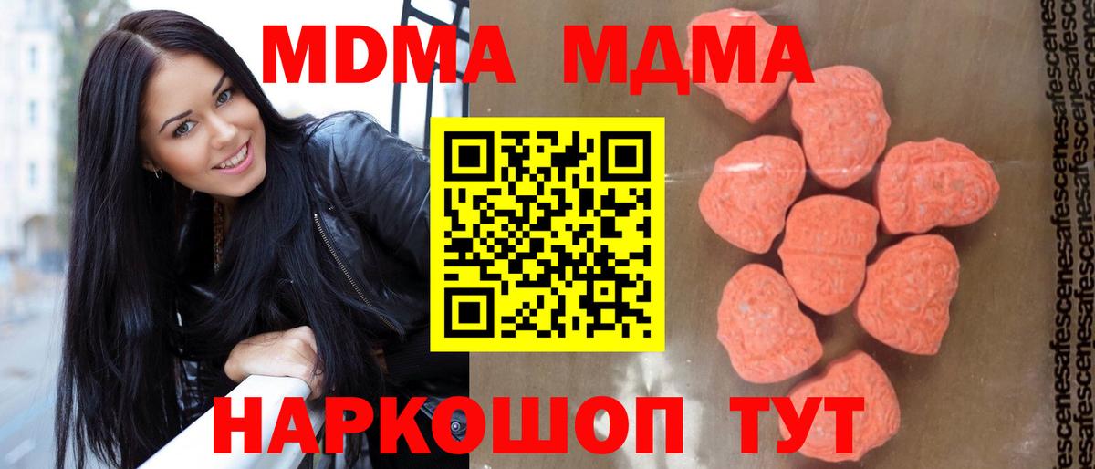 MDMA  MDMA VHQ  Дзержинск  Вход с VPN  MDMA кристаллы 