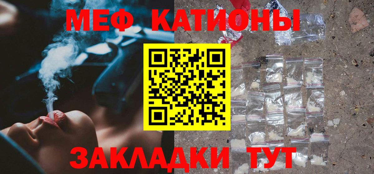 МЯУ-МЯУ  МЯУ-МЯУ мука  Дзержинск  Вход с VPN  Мефедрон кристаллы 