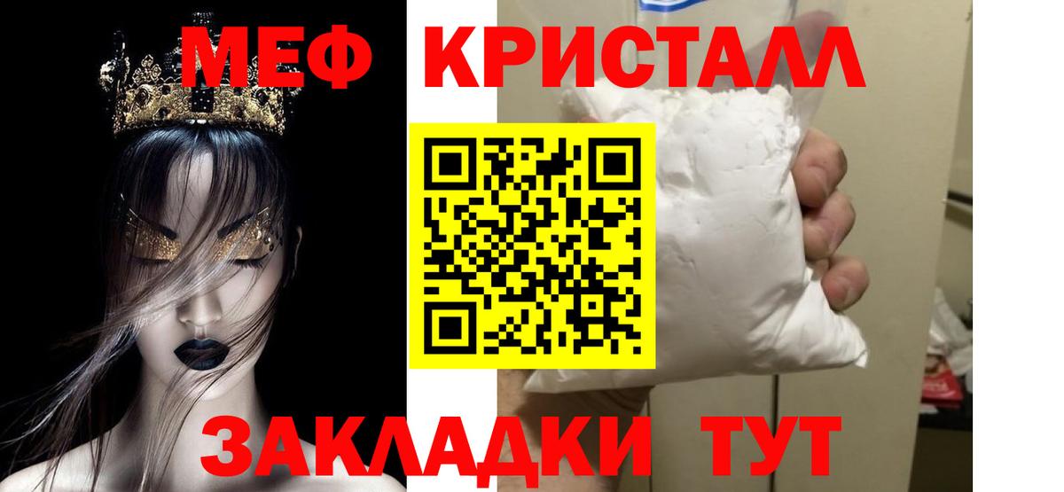 Меф мяу мяу мука Дзержинск