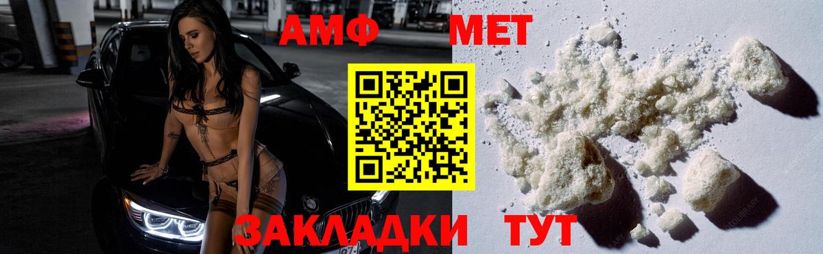 МЕТАМФЕТАМИН мет  Вход с VPN  Дзержинск 