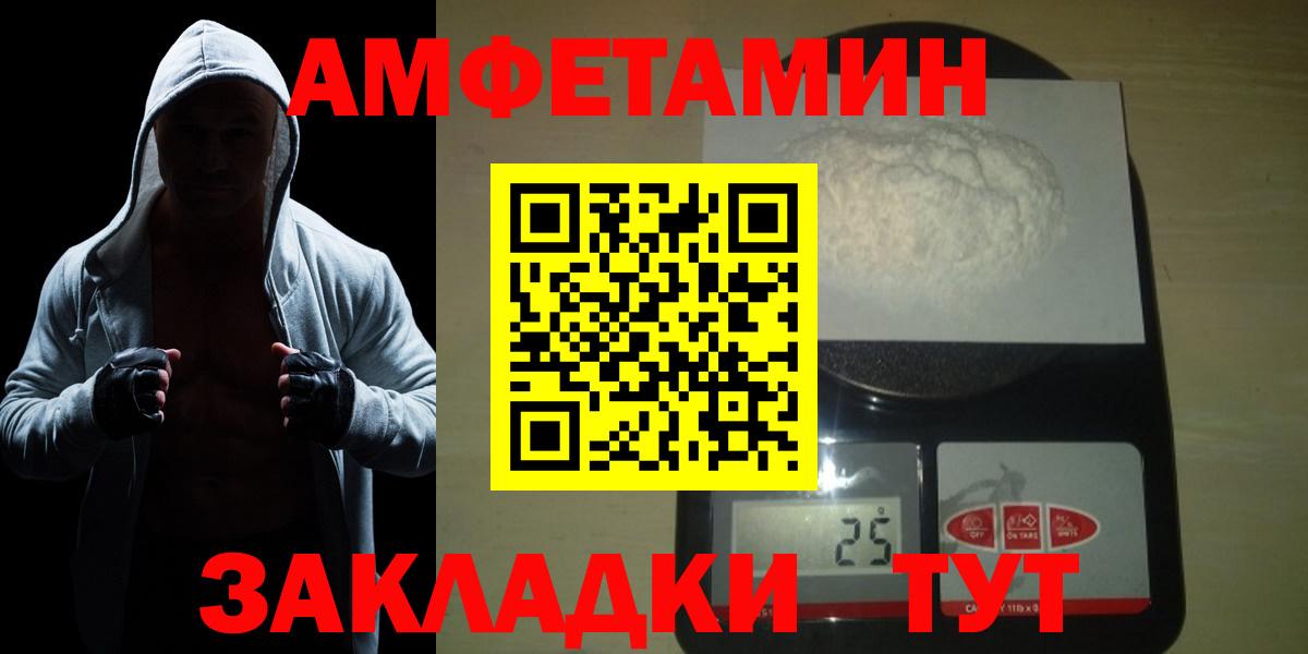 МЕТАМФЕТАМИН пудра Дзержинск