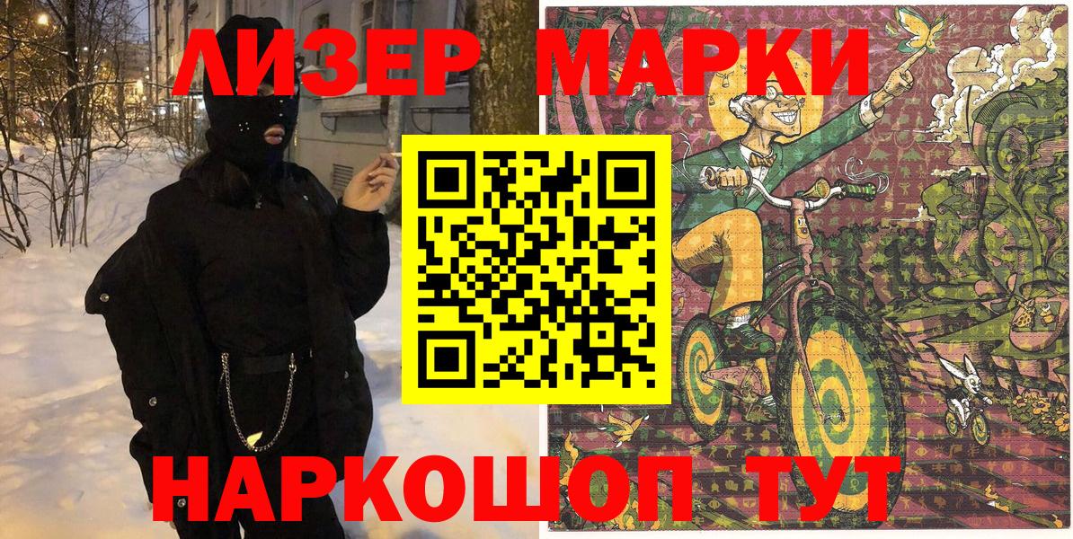 Марки 25I-NBOMe 1,5мг Дзержинск