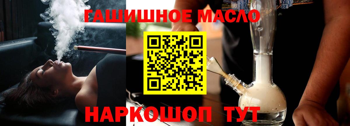 ТГК вейп с тгк Дзержинск
